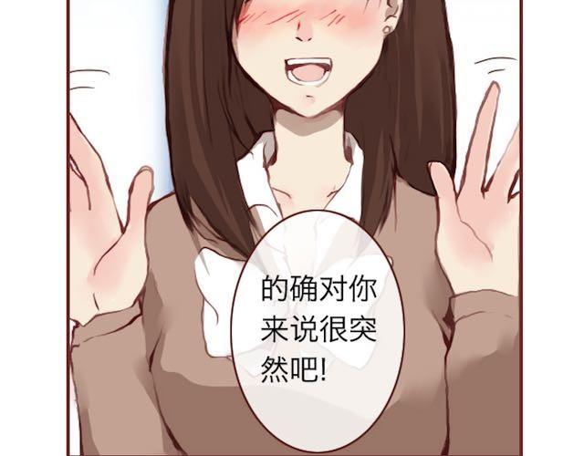 《蔷薇x》第6话 蔷薇X 第11页