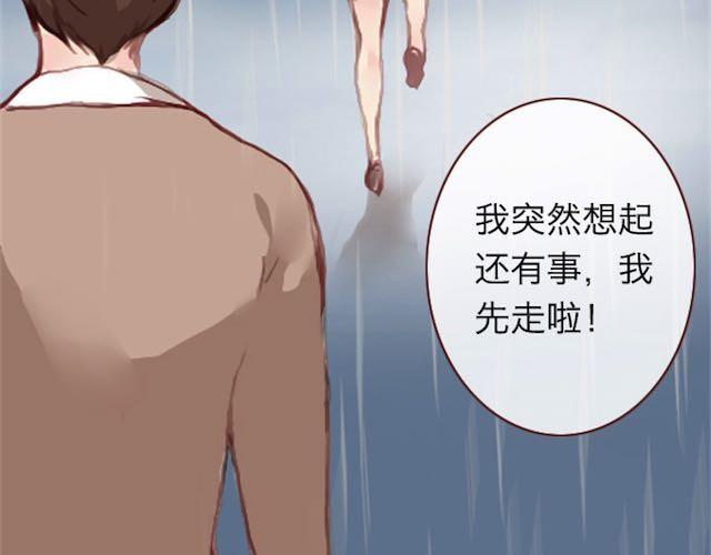 《蔷薇x》第6话 蔷薇X 第13页