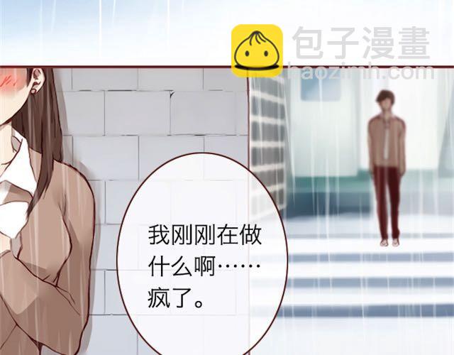 《蔷薇x》第6话 蔷薇X 第17页