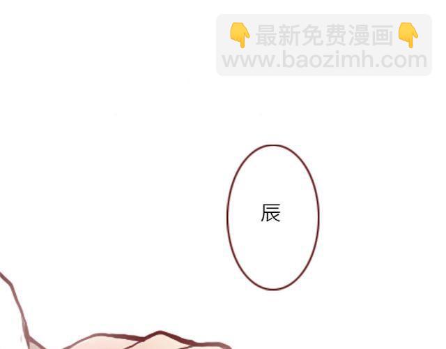 《蔷薇x》第6话 蔷薇X 第19页