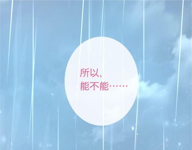 《蔷薇x》第6话 蔷薇X 第1页