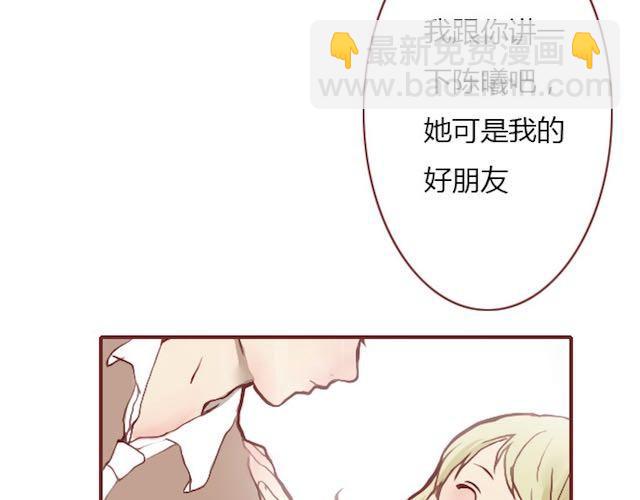 《蔷薇x》第6话 蔷薇X 第22页