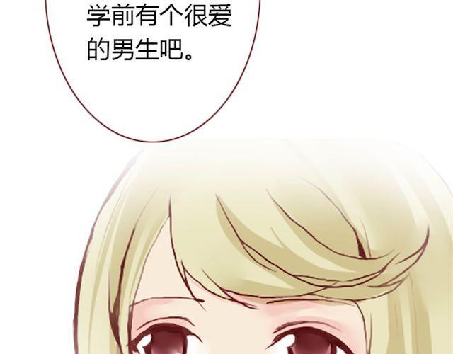 《蔷薇x》第6话 蔷薇X 第25页