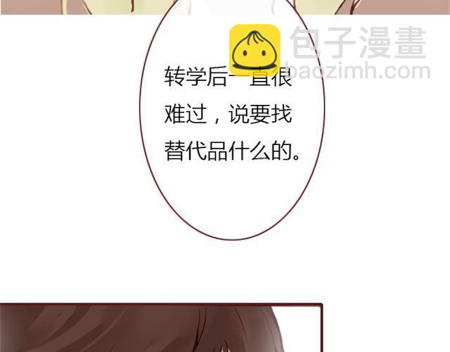 《蔷薇x》第6话 蔷薇X 第27页