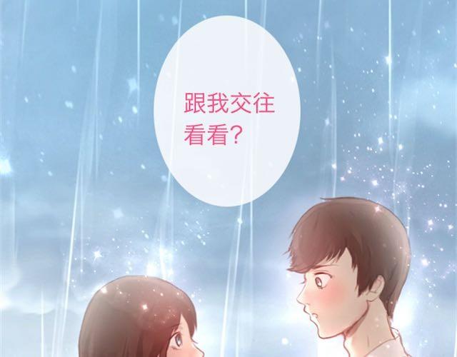 《蔷薇x》第6话 蔷薇X 第2页