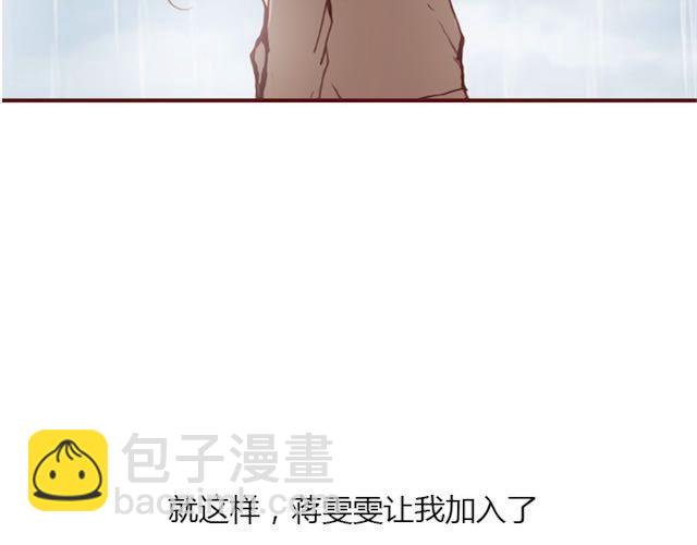 《蔷薇x》第6话 蔷薇X 第31页