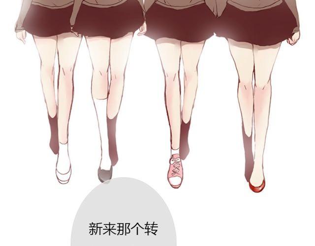 《蔷薇x》第6话 蔷薇X 第35页