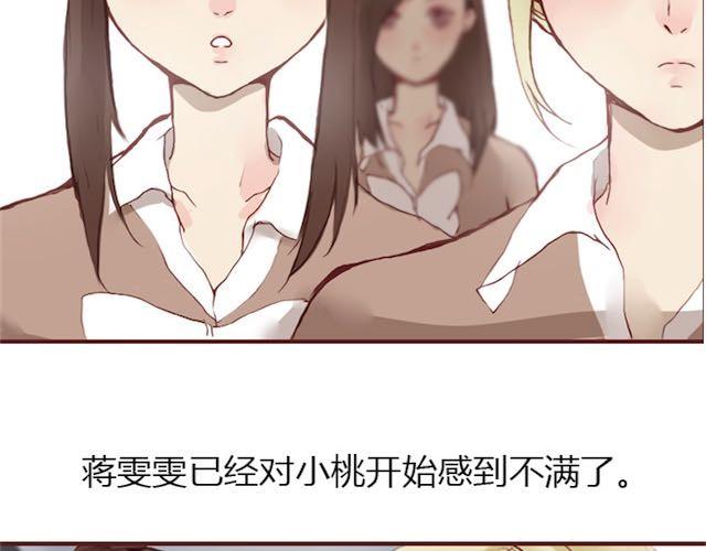 《蔷薇x》第6话 蔷薇X 第38页