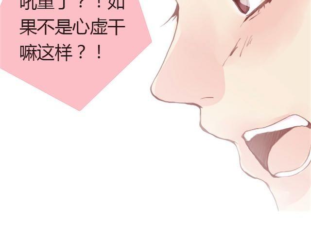 《蔷薇x》第6话 蔷薇X 第49页
