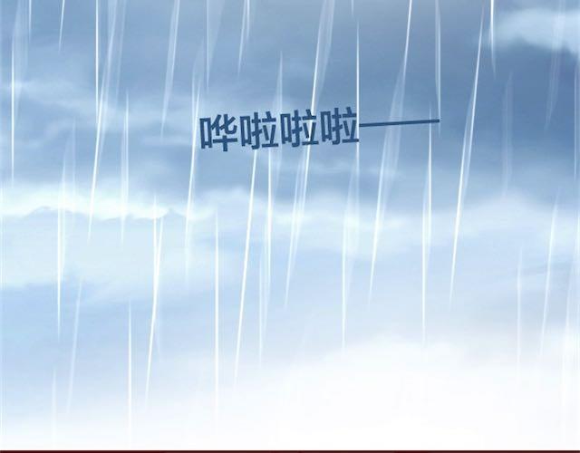 《蔷薇x》第6话 蔷薇X 第5页