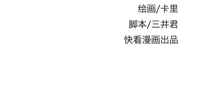 《蔷薇x》第8话 崩塌 第15页