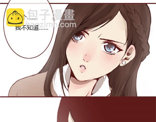 《蔷薇x》第8话 崩塌 第19页