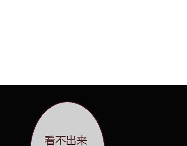 《蔷薇x》第8话 崩塌 第1页