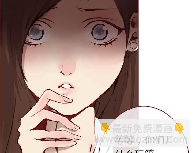 《蔷薇x》第8话 崩塌 第22页