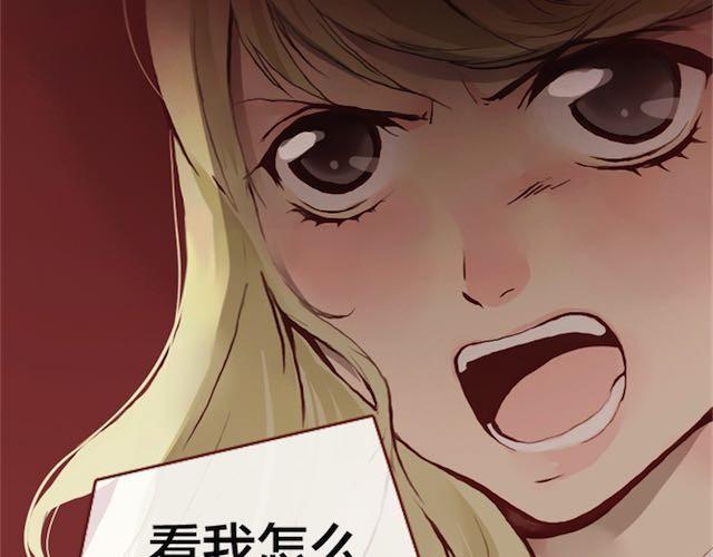 《蔷薇x》第8话 崩塌 第25页