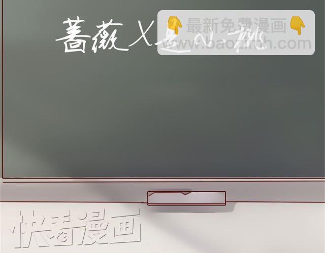 《蔷薇x》第8话 崩塌 第32页