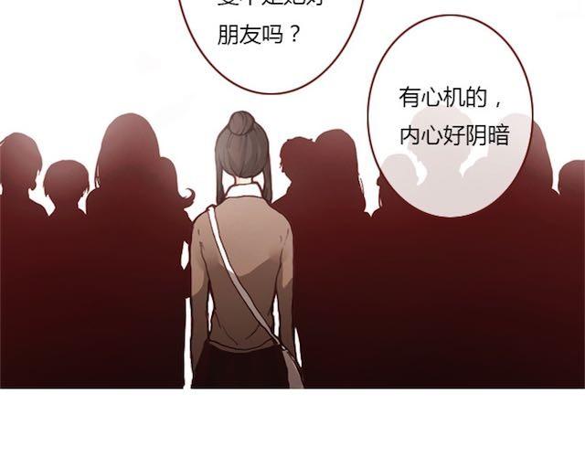 《蔷薇x》第8话 崩塌 第34页