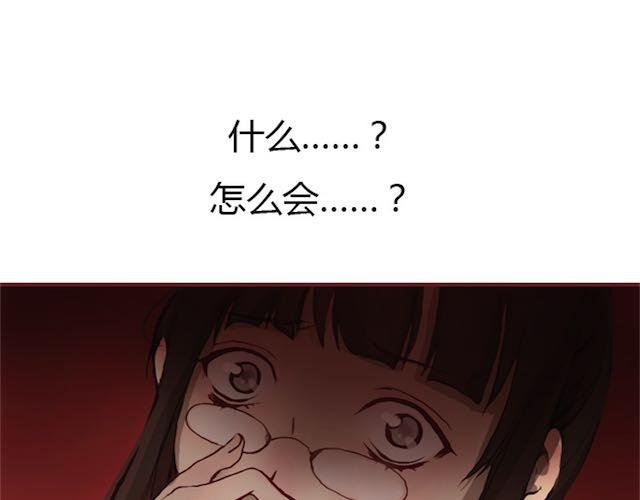 《蔷薇x》第8话 崩塌 第35页