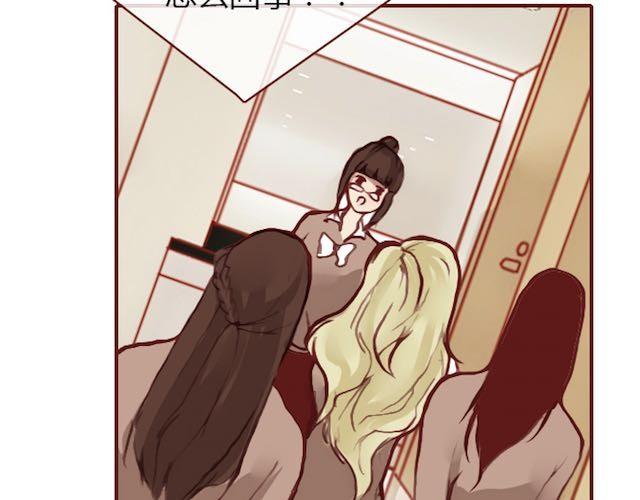 《蔷薇x》第8话 崩塌 第39页