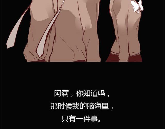 《蔷薇x》第8话 崩塌 第3页