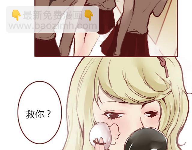 《蔷薇x》第8话 崩塌 第40页