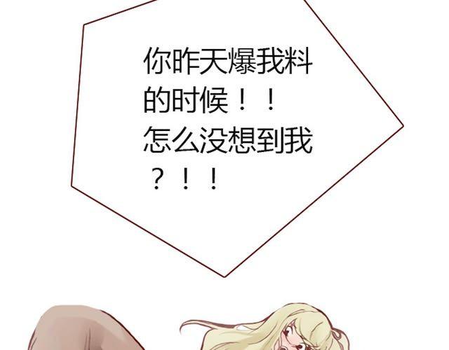 《蔷薇x》第8话 崩塌 第42页