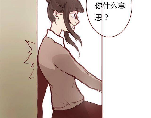 《蔷薇x》第8话 崩塌 第44页
