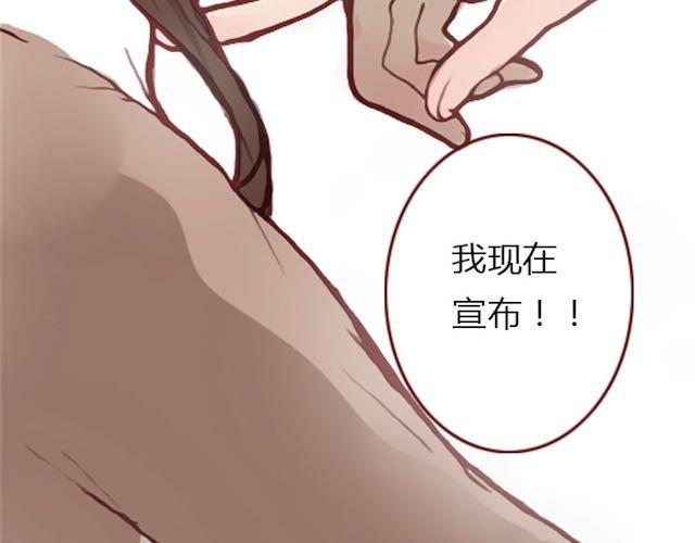 《蔷薇x》第8话 崩塌 第46页