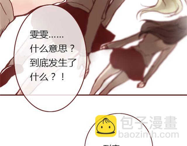 《蔷薇x》第8话 崩塌 第49页