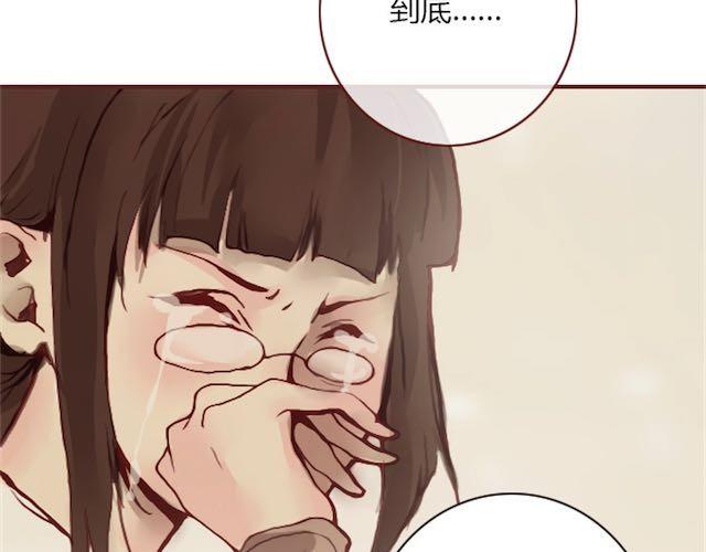 《蔷薇x》第8话 崩塌 第50页