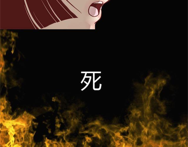 《蔷薇x》第8话 崩塌 第5页