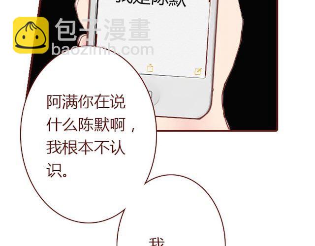 《蔷薇x》第5话 捅破 第15页