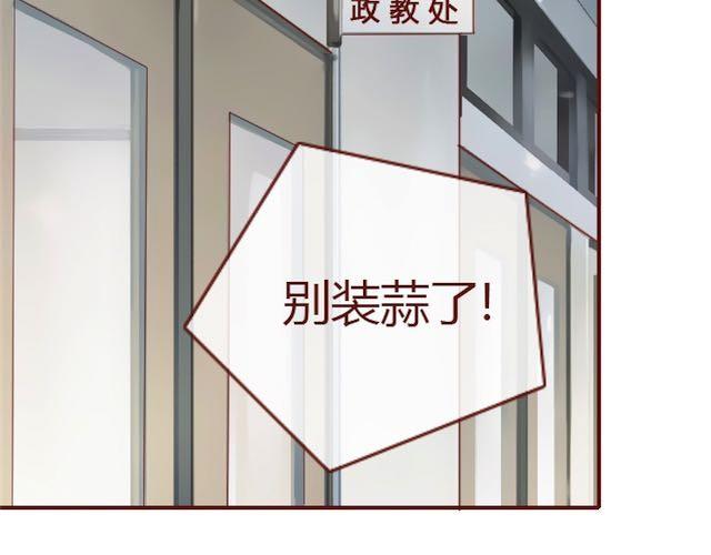 《蔷薇x》第5话 捅破 第22页