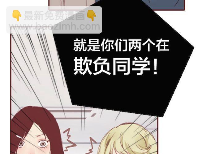 《蔷薇x》第5话 捅破 第25页