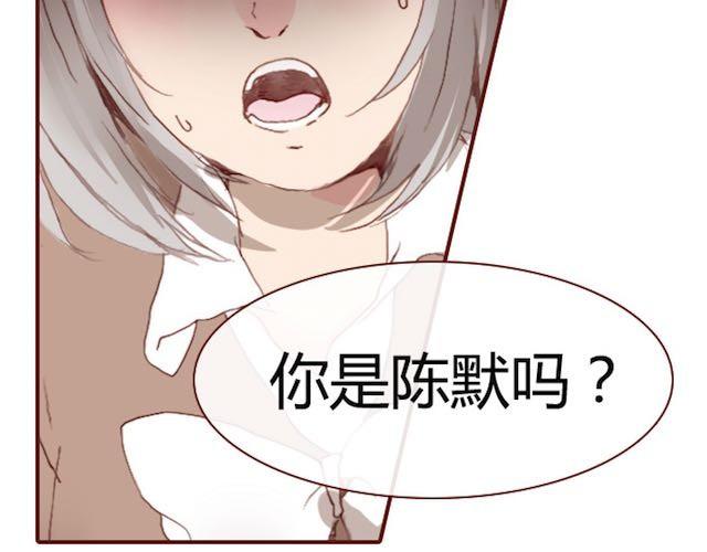 《蔷薇x》第5话 捅破 第2页
