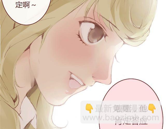 《蔷薇x》第5话 捅破 第36页