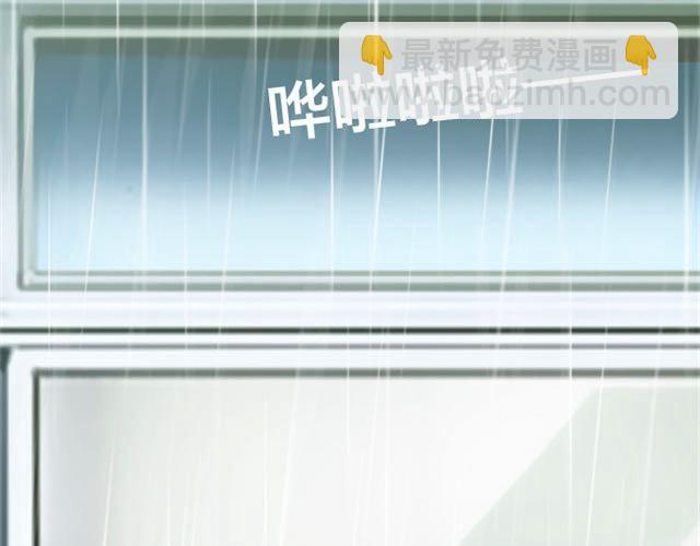 《蔷薇x》第5话 捅破 第41页