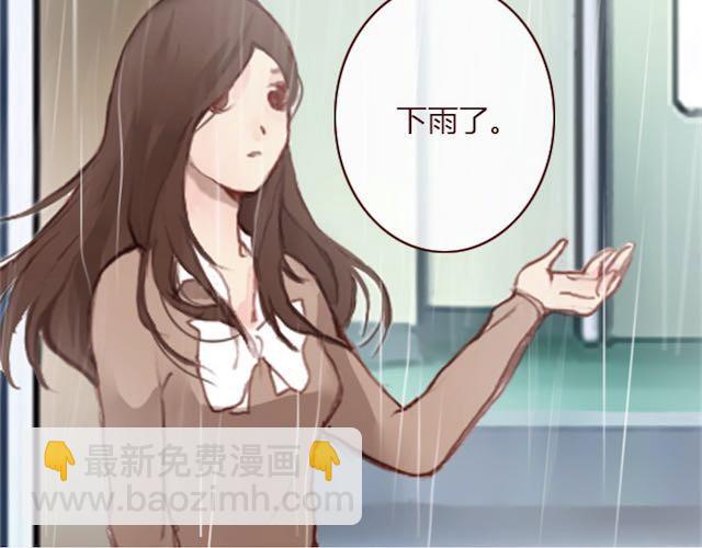 《蔷薇x》第5话 捅破 第43页