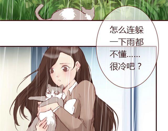 《蔷薇x》第5话 捅破 第47页