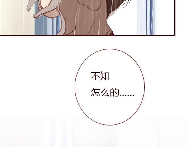 《蔷薇x》第5话 捅破 第48页