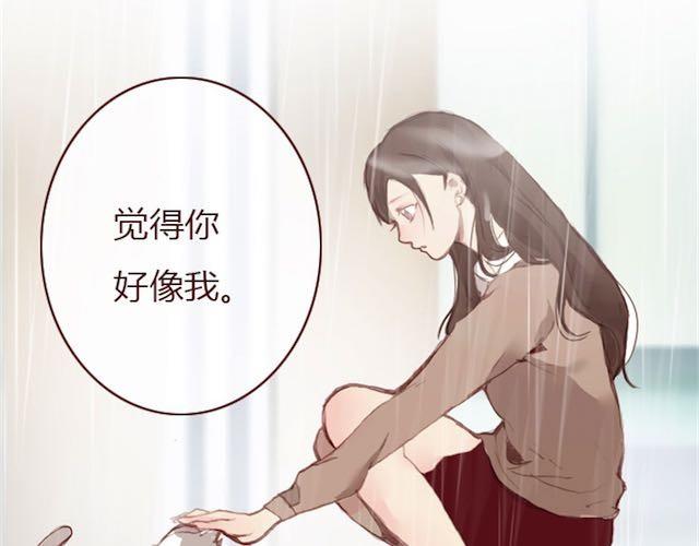 《蔷薇x》第5话 捅破 第49页