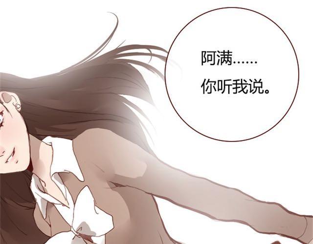 《蔷薇x》第5话 捅破 第6页