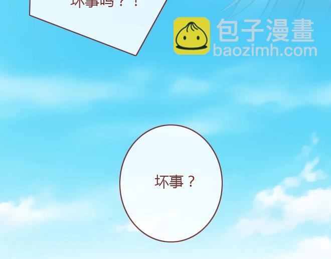 《蔷薇x》第7话 羞辱 第10页