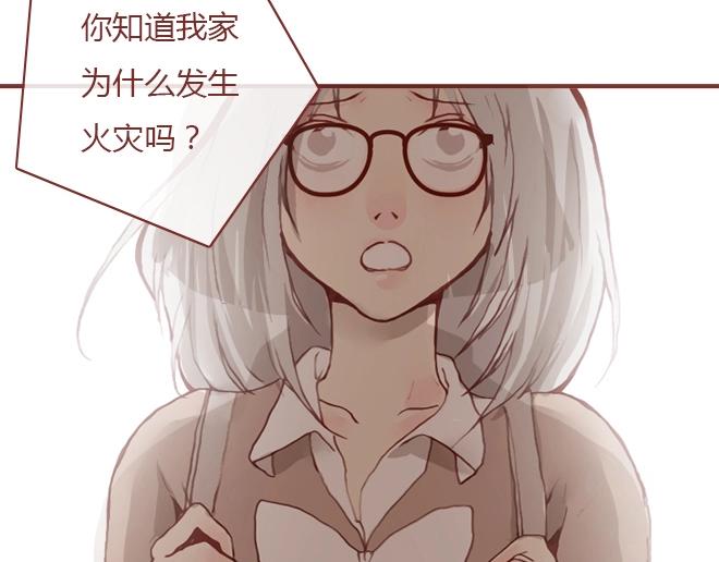 《蔷薇x》第7话 羞辱 第13页