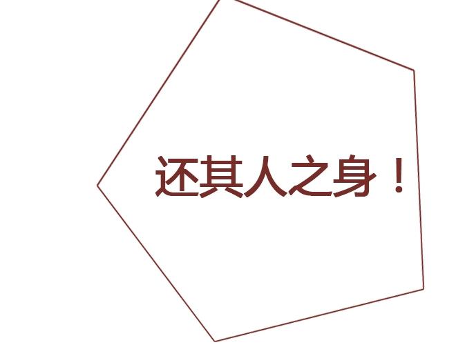 《蔷薇x》第7话 羞辱 第15页