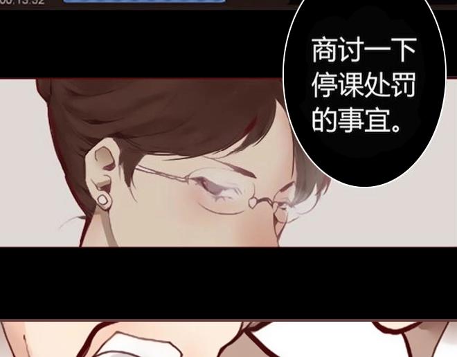 《蔷薇x》第7话 羞辱 第19页