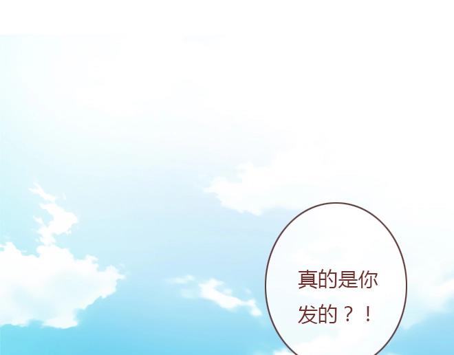 《蔷薇x》第7话 羞辱 第1页