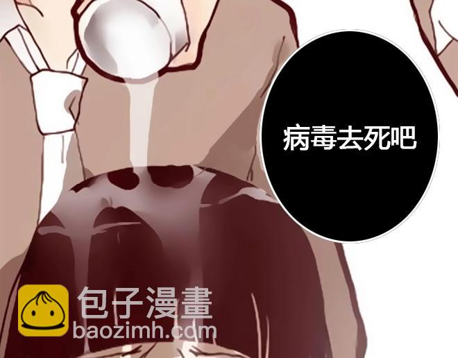 《蔷薇x》第7话 羞辱 第20页