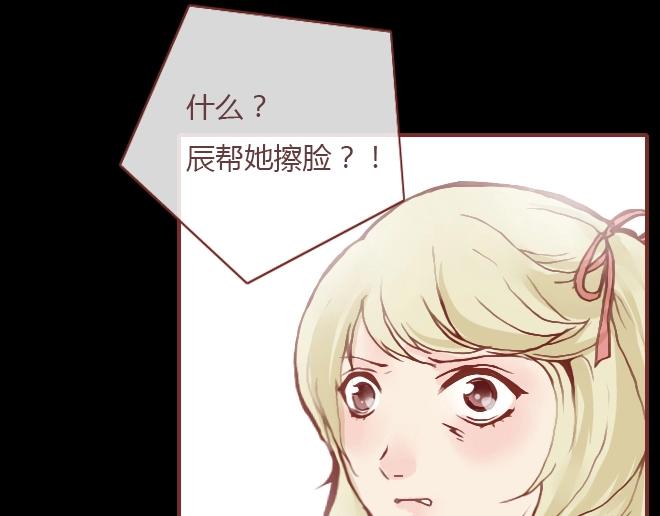 《蔷薇x》第7话 羞辱 第24页