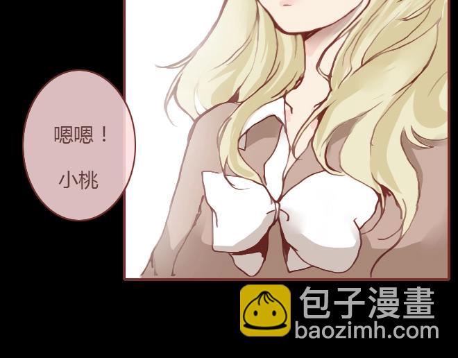 《蔷薇x》第7话 羞辱 第25页
